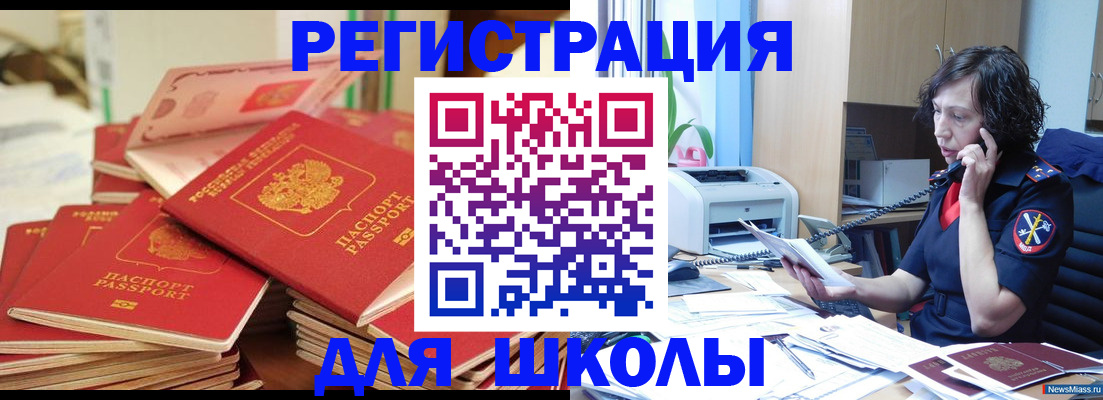 прописка регистрация в Коммунаре