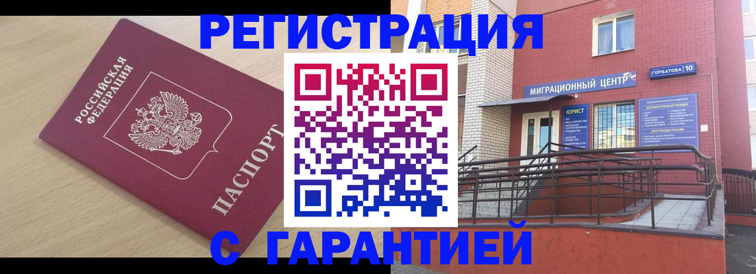 миграционный учет в Коммунаре