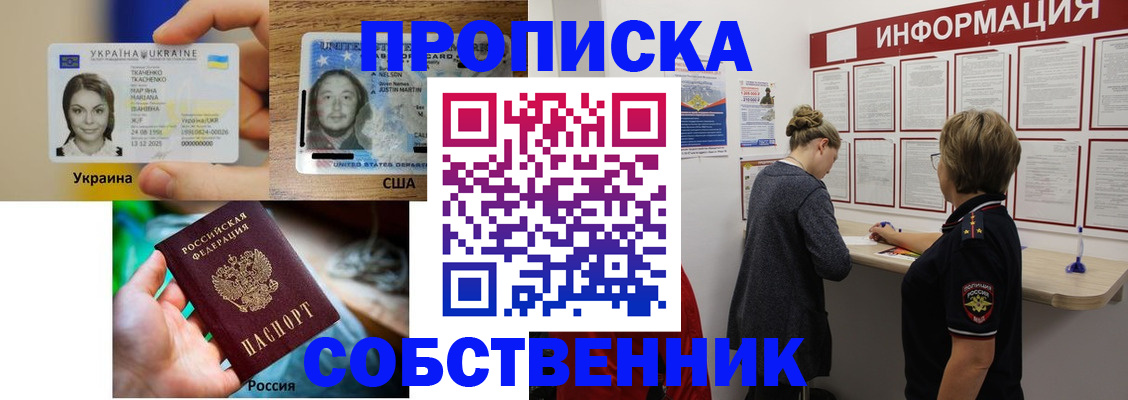 временная регистрация недорого в Коммунаре